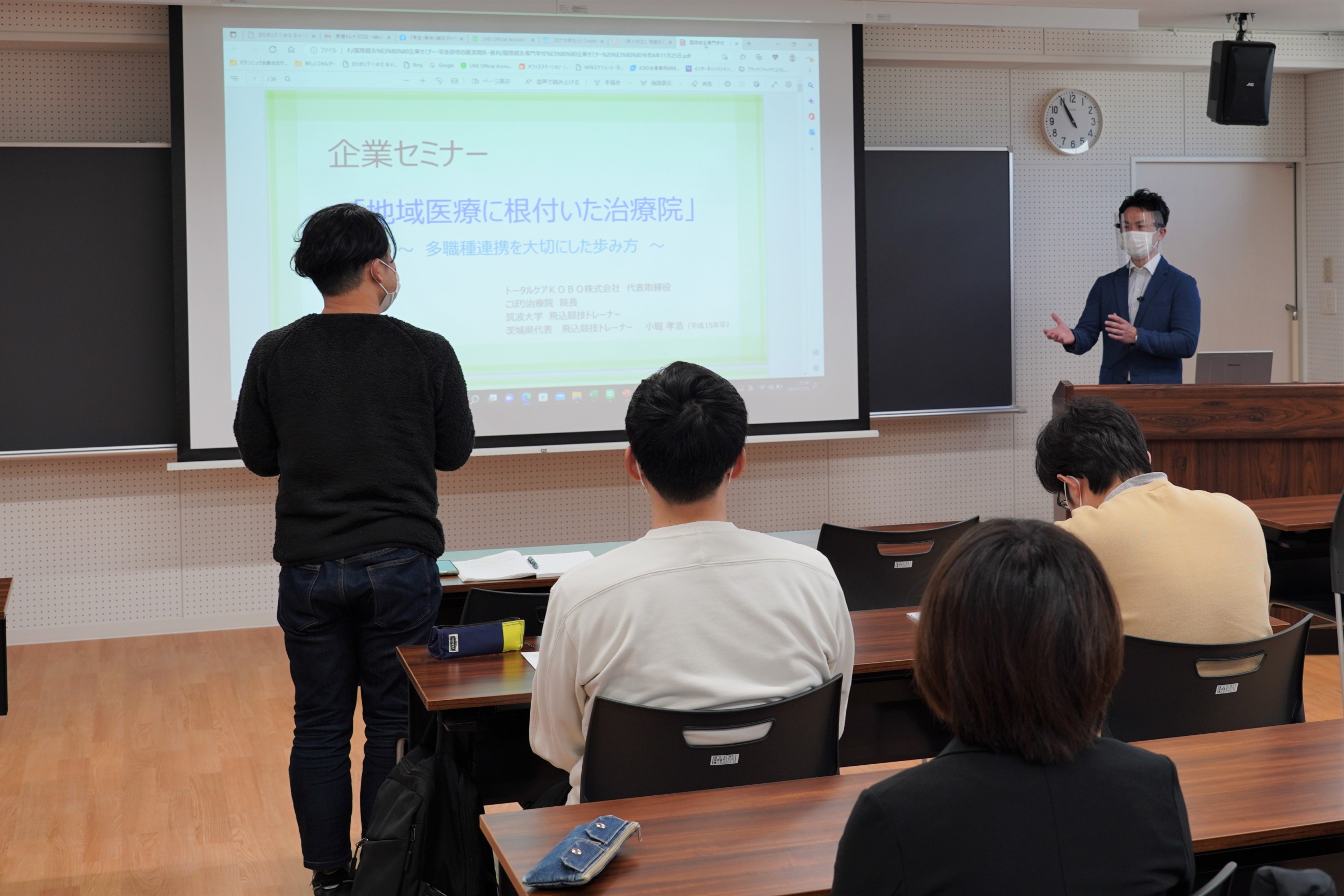 国際鍼灸専門学校